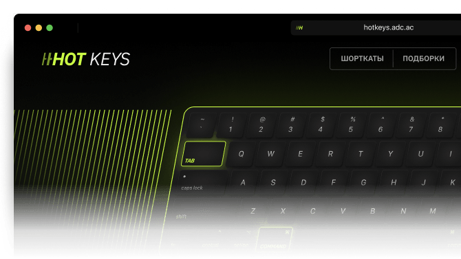 HOTKEYS